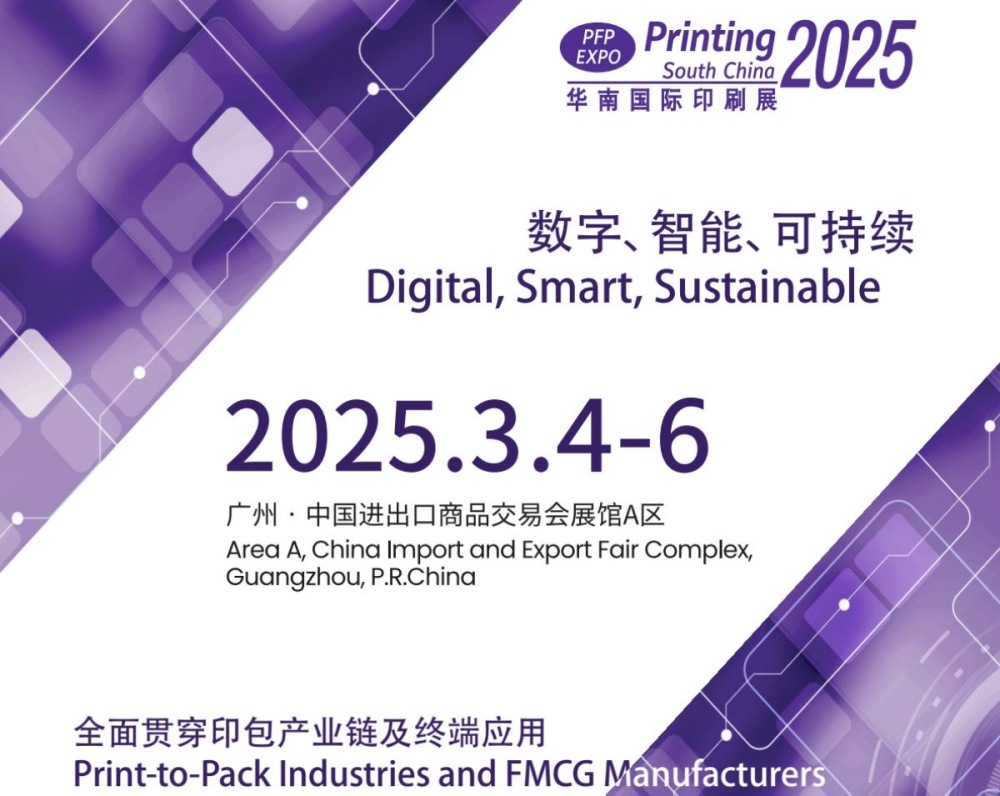 Taian osallistuu PFP EXPO South China Printing -tapahtumaan 2025.3.4-6